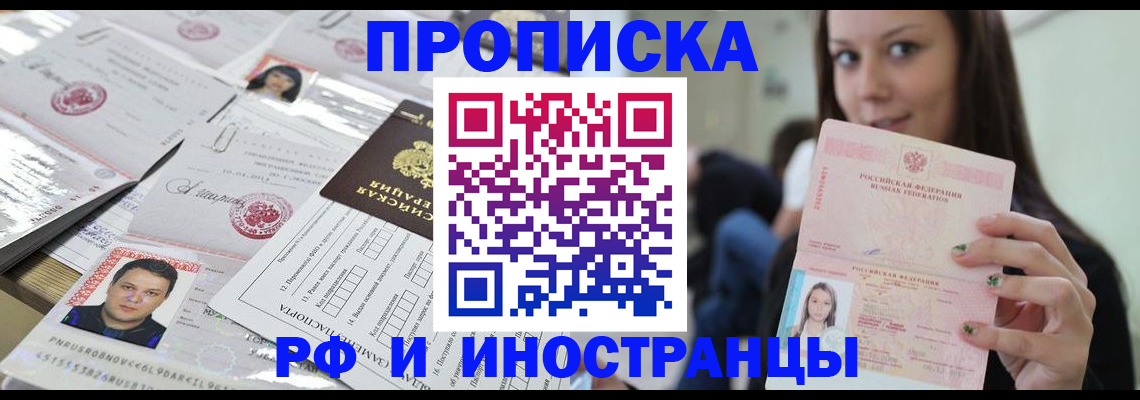 миграционный учет в Чаплыгине