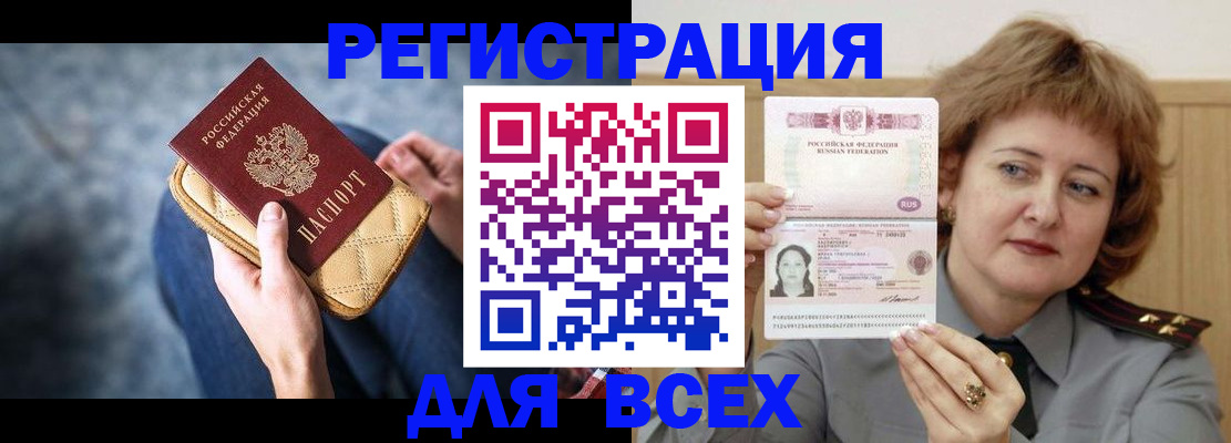 помощь с пропиской в паспорт в Чаплыгине