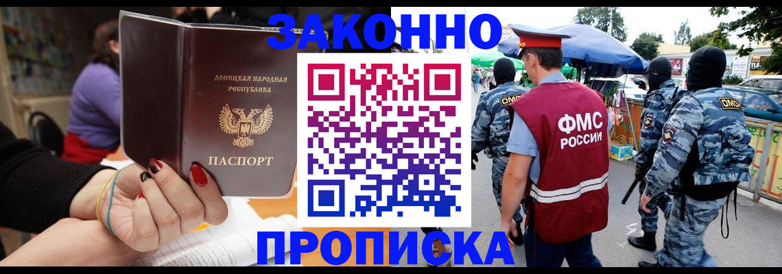 где оформить прописку в Чаплыгине
