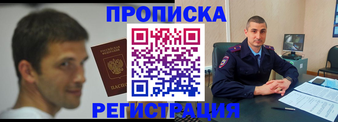 временная регистрация адрес в Чаплыгине