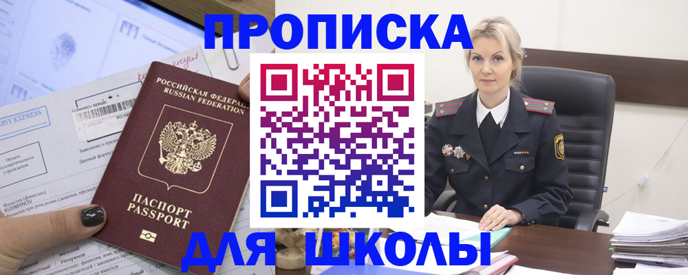 помощь в оформлении временной регистрации в Чаплыгине