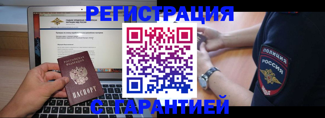 временная регистрация законно в Чаплыгине