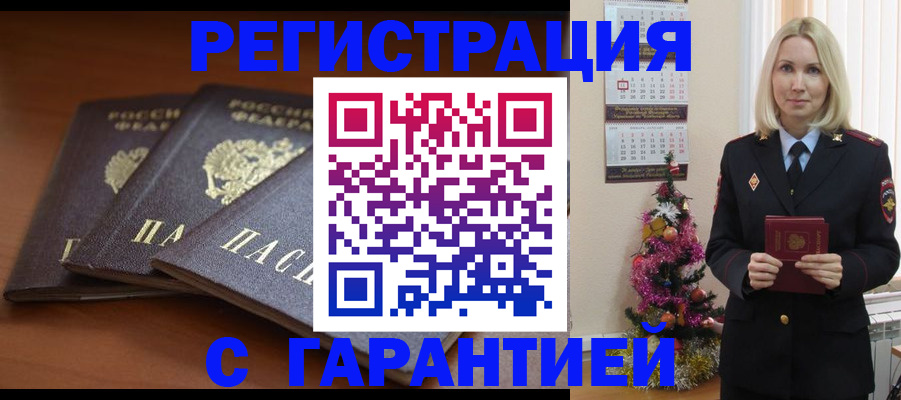 временная прописка по реальному адресу в Чаплыгине