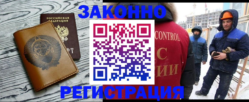 регистрация иностранных граждан с РВП в Чаплыгине